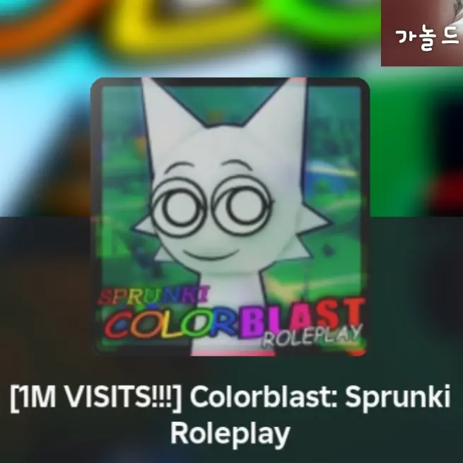 gobb_yul의 스프런키 이상한 가족생활