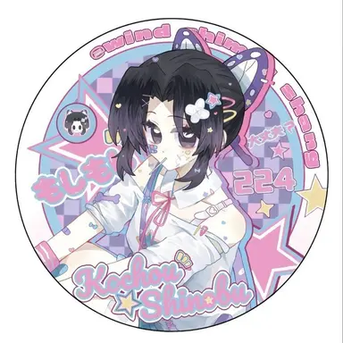 Profile image of 코쵸우 시노부