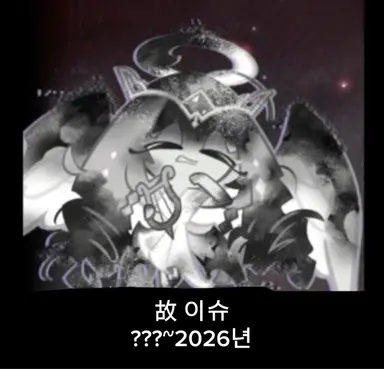 Profile image of 이터널슈가 쿠키