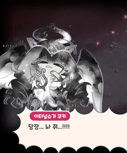 Profile image of 이터널슈가 쿠키