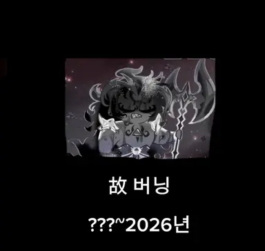 Profile image of 버닝스파이스 쿠키