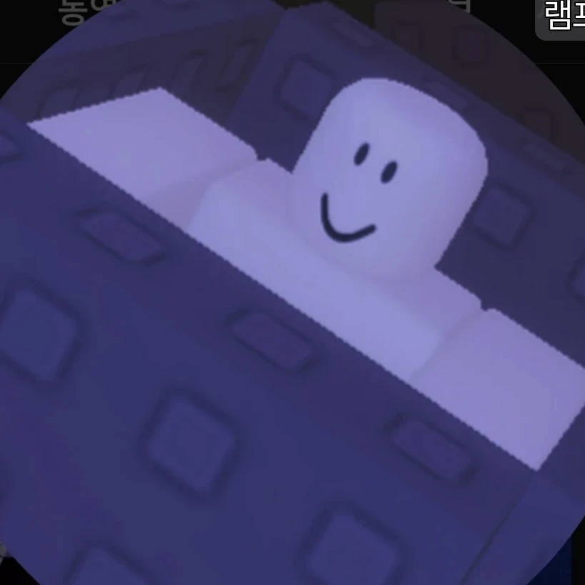 램프