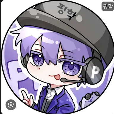 Profile image of 평학