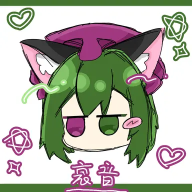 Profile image of 哀音