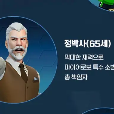 Profile image of 정박사