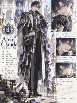Profile image of アルヴィン