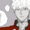 Profile image of エミヤ