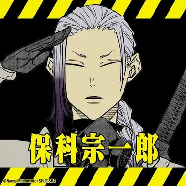 Profile image of 保科宗一郎