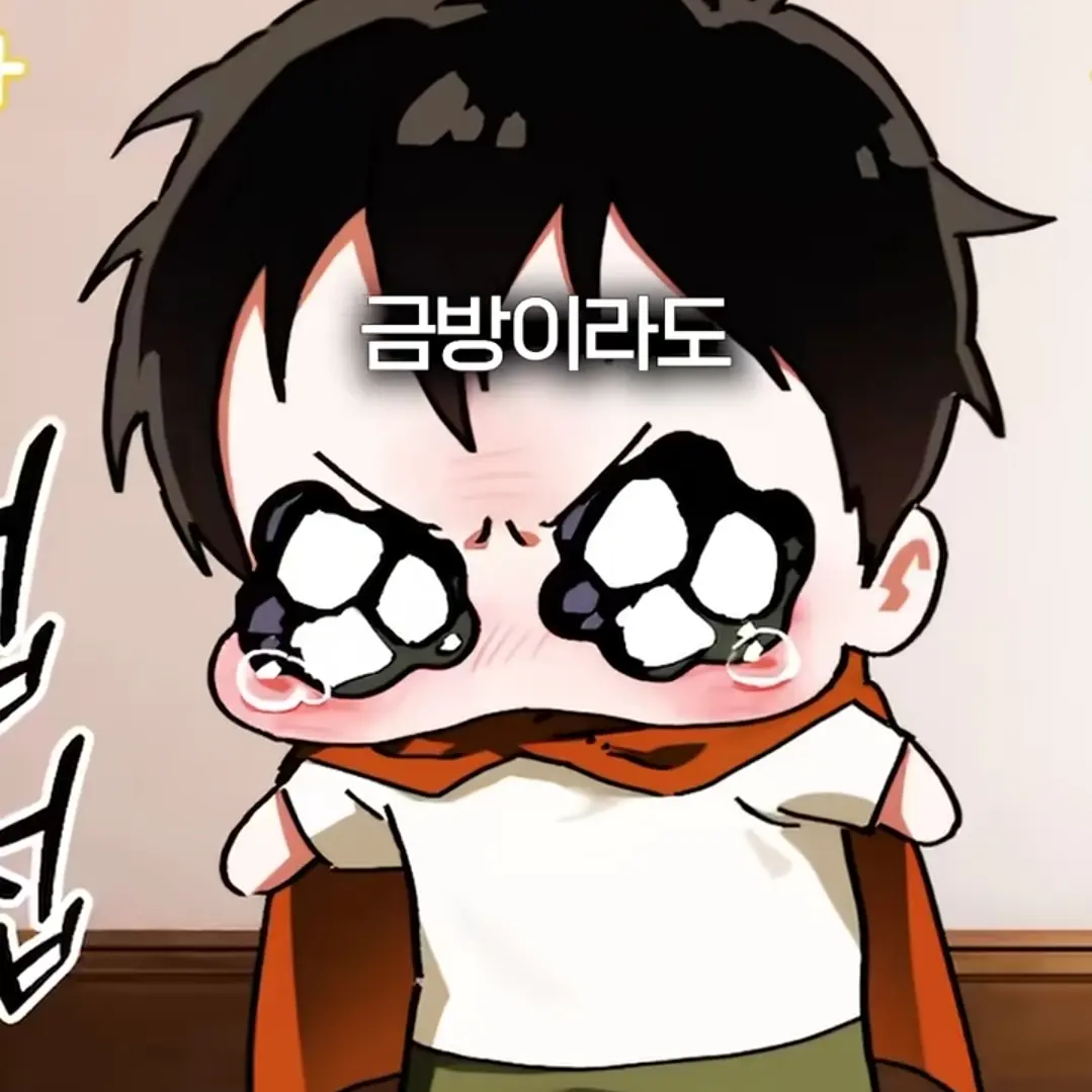 MaroonChild6105의 이유준