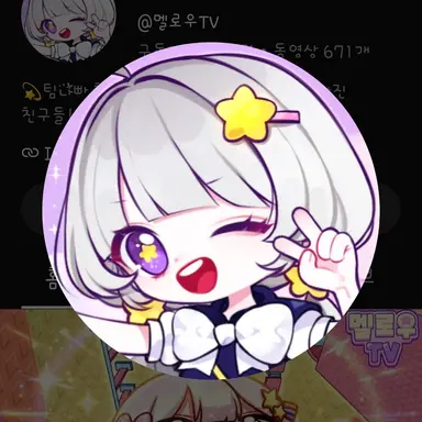 Profile image of 멜로우