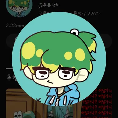 Profile image of 우참