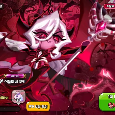 Profile image of 어둠마녀쿠키