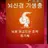 뇌신경기생충