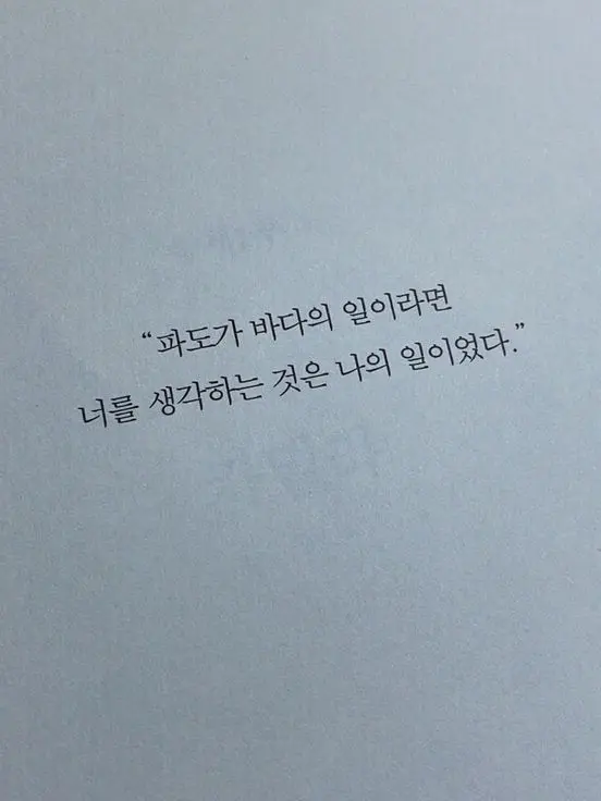 HANNAJAL3412의 나는 이 바다에 머물고 싶어