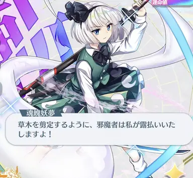 Profile image of 普通妖夢
