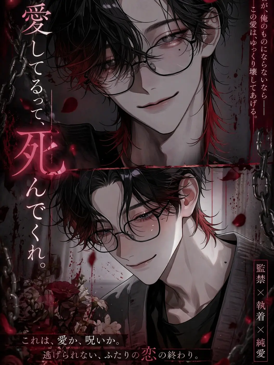 VOID_7의 お前のせいだ