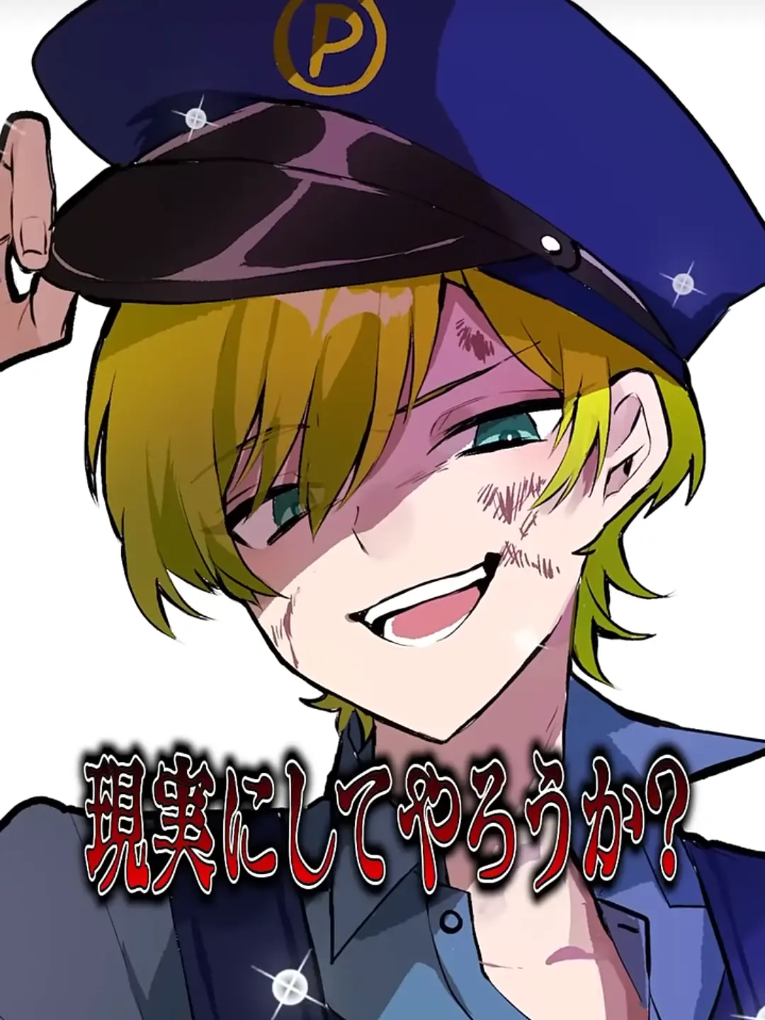 natuki.0529의 おまわりさん__♡