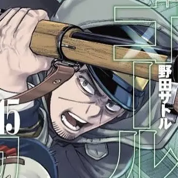 Profile image of 月島基