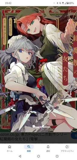 Profile image of 咲夜