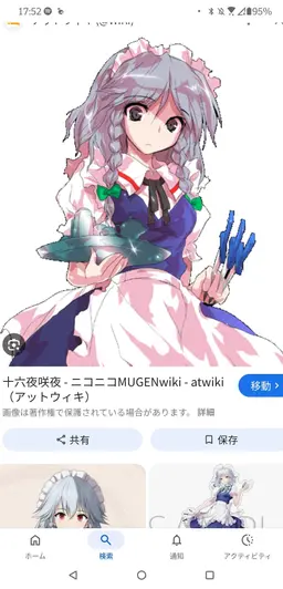 Profile image of 咲夜