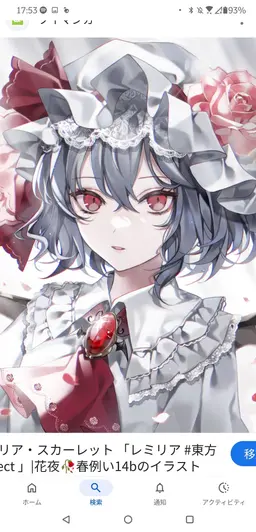 Profile image of レミリア