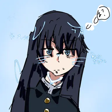 Profile image of 時透有一郎