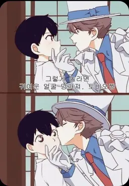 Profile image of 오이카와 토오루