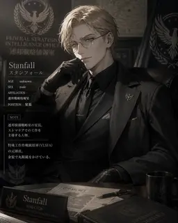 Profile image of スタンファール