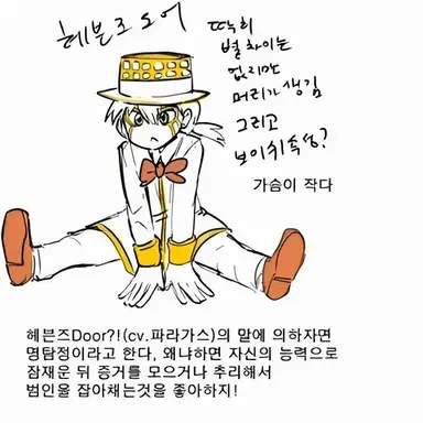 Profile image of 헤븐즈 도어