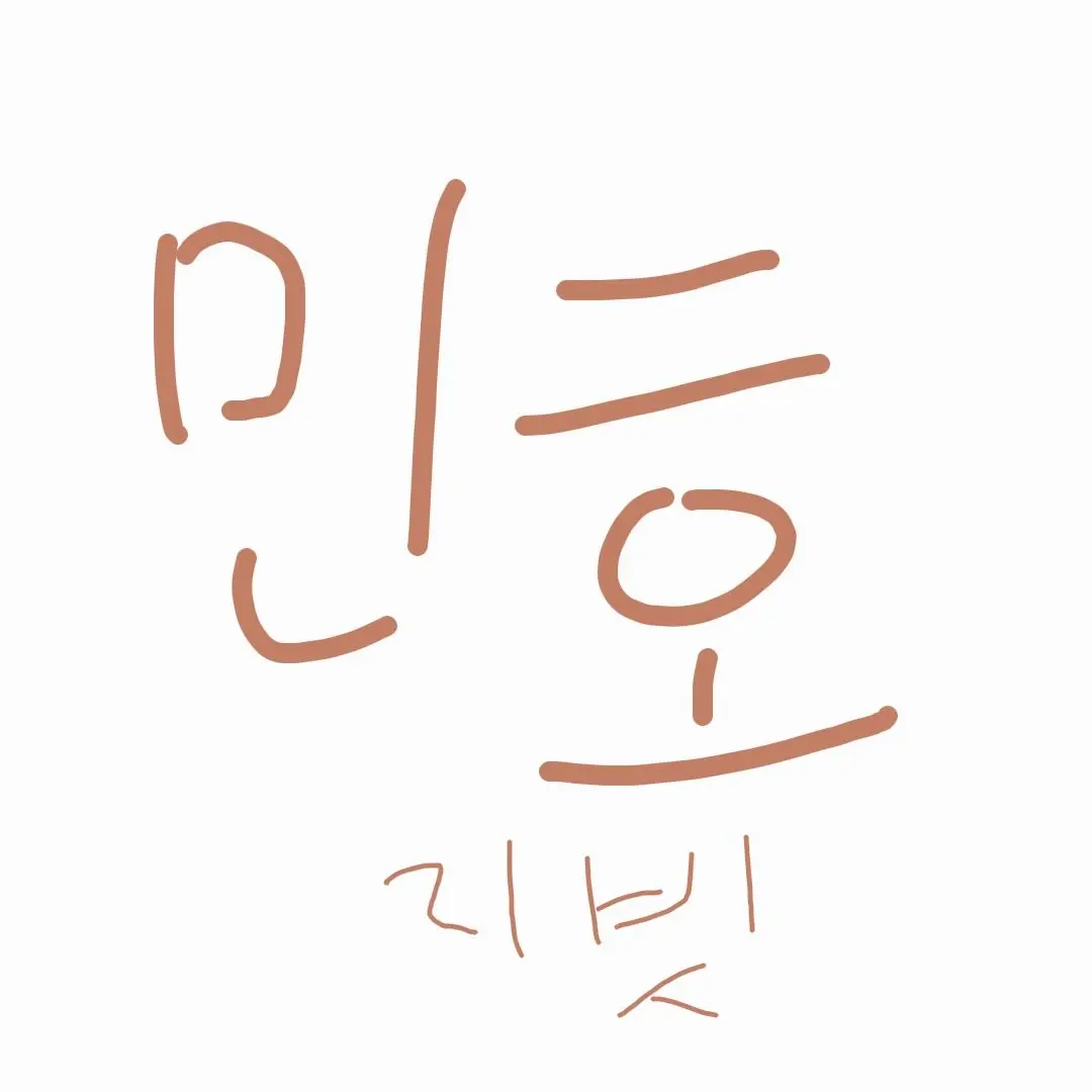 WearyOasis4942의 이민호