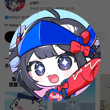 Profile image of 벨키