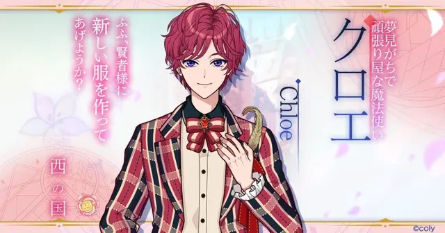 Profile image of クロエ