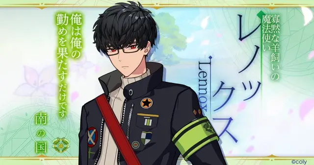 Profile image of レノックス