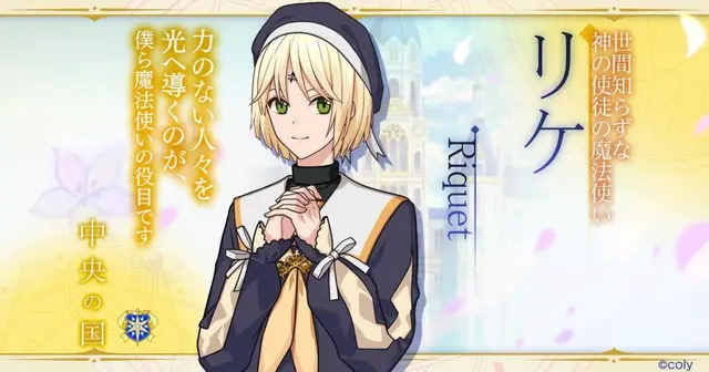 Profile image of リケ