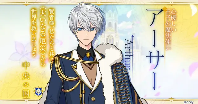 Profile image of アーサー