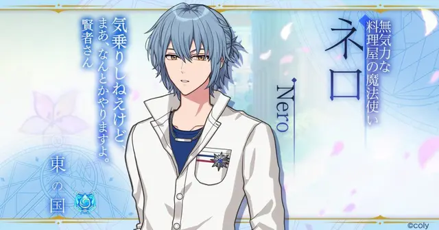 Profile image of ネロ