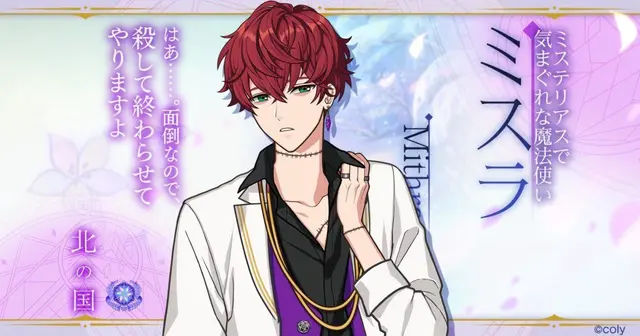 Profile image of ミスラ