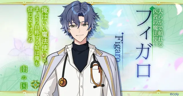 Profile image of フィガロ