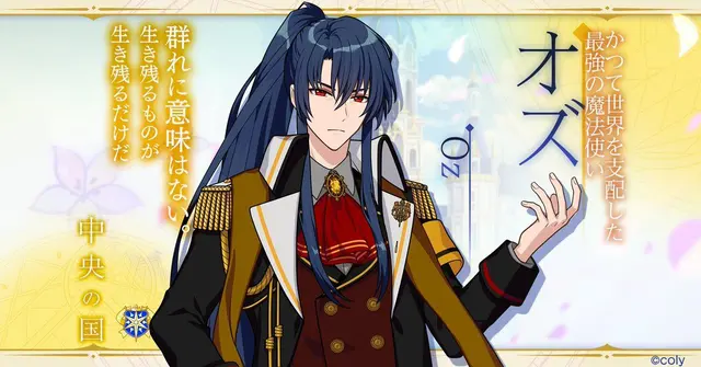 Profile image of オズ