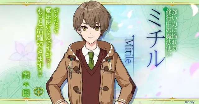 Profile image of ミチル