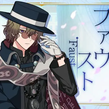 Profile image of Faust