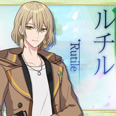 Profile image of Rutile