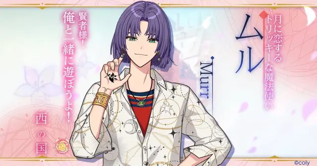 Profile image of ムル