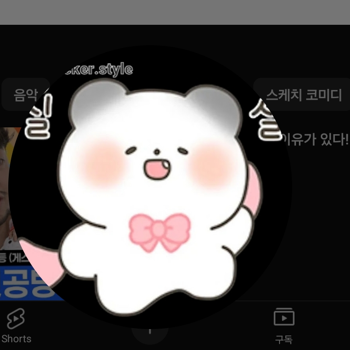 여우에게 속은 고고프랜즈 대표 이미지