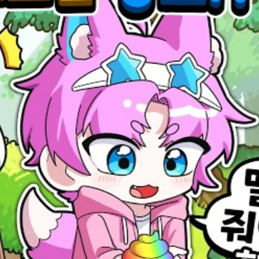 TartCape6130의 팀나빠의 동거 생활+예쁜 여우
