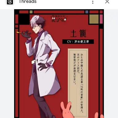 Profile image of 土籠