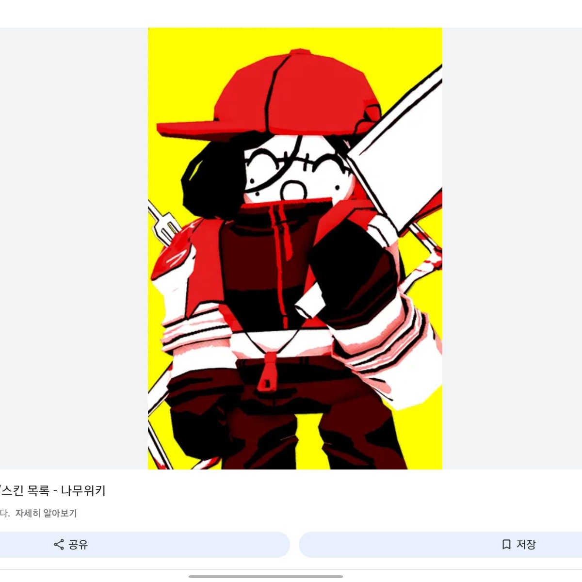 저 바보들..! 대표 이미지