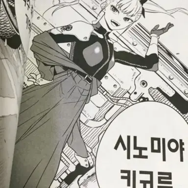 Profile image of 시노미야 키코루