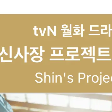 Aaron_11의 신사장 프로젝트