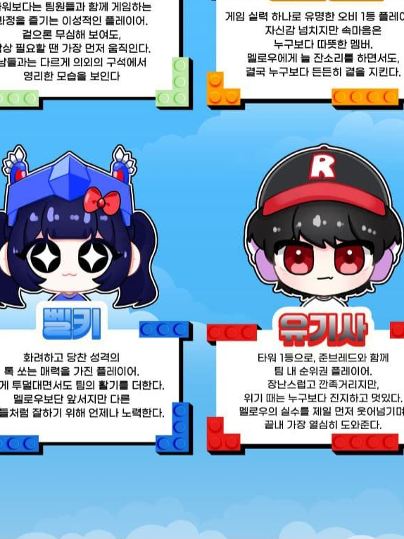 벨키(유기사 시점) 대표 이미지